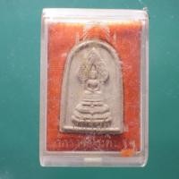 ราคา พระสมเด็จหลวงพ่อวัดไร่ขิง วัดไร่ขิง นครปฐม 2556 ต25 (40057726163)