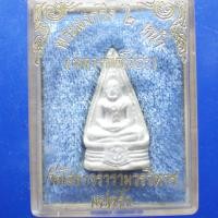 ราคา พระผงกริ่ง 2 หน้า หลวงพ่อโสธร วัดโสธร ต20 (40025413734)