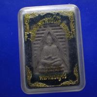 ราคา สมเด็จโต รุ่นพิเศษ พระชินบัญชร ต13 (29912838966)