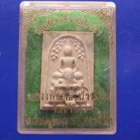 ราคา หลวงพ่อคูณ รุ่นเฮงคูณเฮง วัดบ้านไร่ ต21 (29878556339)