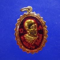 ราคา เหรียญลงยา พระปลัดปาน วัดโบสถ์ ปี2521 กพ2 1 3 (29877693039)