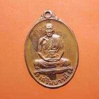 ราคา เหรียญเสริมบารมี หลวงพ่อเพิ่ม วัดป้อมแก้ว อยุธยา ปี 2558 ตพ13 (29822355924)
