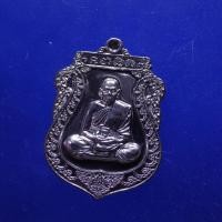 ราคา หลวงพ่อพัฒน์ เนื้อตะกั่วหลังเรียบ รุ่นมงคลโภคทรัพย์ วัดห้วยด้วน ปี 2564 ต13 (29812845016)