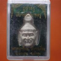 ราคา เศียรพ่อแก่บรมครู หลวงพ่อชัยยะ วัดควนเคี่ยม อ ป่าบอน พัทลุง ต27 (29791748401)