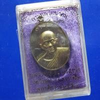 ราคา เหรียญมหาปราบ หลวงพ่อคูณ วัดบ้านไร่ เนื้อทองเหลือง ปี 2557 ล4 (29778776912)