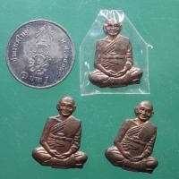 ราคา เหรียญตัดชิดขอบ หลวงพ่อแพ วัดพิกุลทอง ทองแดง Y 67 6 11 กพ2 1 (29752866155)