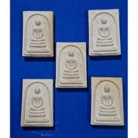 ราคา 5 องค์ พระสมเด็จ ไม่ทราบที่ S ต12 มท1 (29712893970)