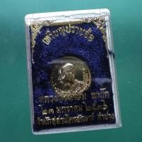 ราคา เหรียญปราบฮ่อ เล็ก หลวงพ่อเกษม ปี 2536 ต27 (29691894735)