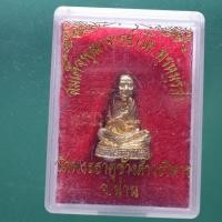 ราคา สมเด็จพุฒาจารย์ โต วัดพระธาตุช้างค้ำ จ น่าน ต19 (29680237153)
