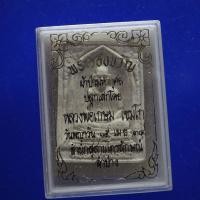 ราคา พระผงของขวัญ หลวงพ่อเกษม ปี 2534 ต3 (29665647599)