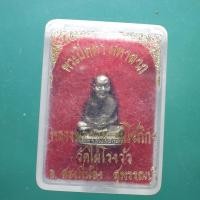 ราคา หลวงพ่อขอม วัดไผ่โรงวัว อ สองพี่น้อง สุพรรณบุรี ม3 (29644093082)