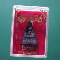 ราคา หลวงพ่อเพ็ชร์ วัดท่าถนน อุครดิตถ์ ต25 (29638417605)