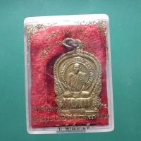 ราคา เหรียญนั่งพาน หลวงพ่อเชิญ วัดโคกทอง อยุธยา ปี 2537 ตพ16 (29630559049)