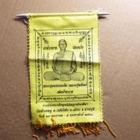 ราคา ผ้ายันต์ แขวน หลวงพ่อร้อยปีมุนีนาถ หลวงปู่พร้อม วัดห้วยหมู ราชบุรี กC2 (29622042537)