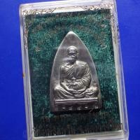 ราคา เตารีด อัลปาก้า หลวงพ่อคูณ รุ่นพุทธคุณสยาม ออกวัดใหม่อัมพวัน นครราชสีมา 67 8 9 พพ1 (29607678973)