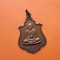 ราคา เหรียญหลวงพ่อแดง วัดเชิงเขา นราธิวาส ปี2530 67 7 29 กพ2 1 1 (29606994789)