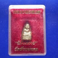 ราคา เตารีด หลวงพ่อทวด วัดห้วยมงคล ทองเหลือง ต18 (29579234090)