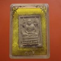 ราคา หลวงพ่อสมชาย วัดเขาสุกิม จันทบุรี ต17 (29570962058)