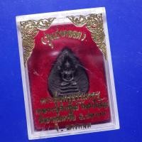 ราคา พระนาคปรกใบโพธิ์ รุ่นเฮงตลอด หลวงปู่คำพันธ์ วัดธาตุมหาชัย นครพนม ล5 (29564130098)