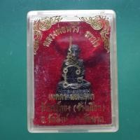 ราคา หลวงพ่อพริ้ง วัดโพธิ์ทอง อ วัดสิงห์ ชัยนาท ต7 (29435182132)