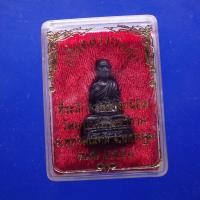 ราคา หลวงพ่อดำ วัดมงคลประชาราม อ พุทธมณฑล นครปฐม ปี 2550 ต19 (29429852232)