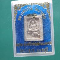 ราคา หลวงพ่อเปิ่น วัดบางพระ นครปฐม ต16 (29427338100)