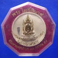ราคา พระไพรีพินาศ วัดบวร ปี 2550 ขนาด 5 ซม ต15 (29379494321)