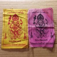 ราคา ทีเดียว 2 ผืน ผ้ายันต์พระพิฆเนศร์ ขนาด 3 5 X 4 5 นิ้ว 67 8 30 กC1 (29359722017)