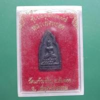 ราคา ถูกๆ พระซุ้มประตู เนื้อเมฆพัตร์ หลวงพ่อหยอด วัดแก้วเจริญ สมุทรสงคราม ปี2536 ต15 (29317839723)