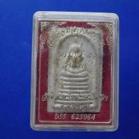 ราคา พระสมเด็จรุ่นแรก หลวงพ่อซำ วัดตลาดใหม่ อ วิเศษ จ อ่างทอง ปี 2550 67 8 29 ต3 (29309491524)