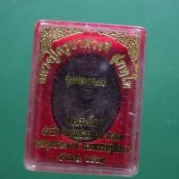 ราคา เหรียญครูบาดวงดี รุ่นเมตตา 90 ปี 2539 ต14 (29267084127)