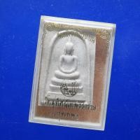 ราคา พระสมเด็จ วัดสุทัศน์ 32 ต19 (29229850781)