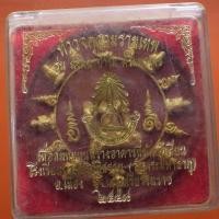 ราคา จตุคามรามเทพ ปัดทอง รุ่นมงคล บารมี ศรีมหาราช ปี2549 ขนาด 5 ซม ชบ56 (29220867298)