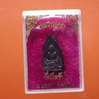 ราคา หลวงปู่คร่ำ วัดวังหว้า อ แกลง ระยอง ต26 (29190119335)