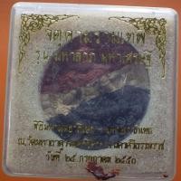 ราคา จตุคามรามเทพ รุ่นมหาลาภ มหาเศรษฐี ขนาด 5 ซม ชบ56 (29170867744)