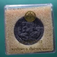 ราคา พระพิฆเนศ กรมศิลปากร ปี 2550 ขนาด 4 5 ซม ชบ59 (29141227604)