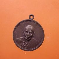 ราคา เหรียญสมเด็จพระสังฆราช ปี2506 กพ2 1 2 (29116920593)