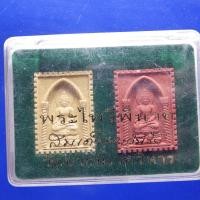 ราคา ชุด 2 องค์ พระไพรีพินาศ วัดบวร ต21 (29078551247)