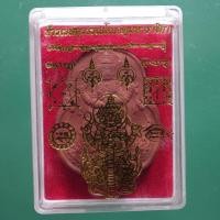 ราคา พระผงท้าวเวสสุวรรณ ต15 (29024822112)