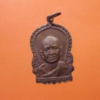 ราคา เหรียญหลวงพ่อแสง ครบ 93 ปี วัดคลองน้ำเจ็ด จ ตรัง 67 7 29 กพ2 1 1 (29006997372)