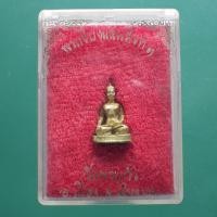 ราคา พระเชียงแสนสิงห์ 1 วัดพระแก้ว เชียงราย ต20 (28972317313)