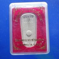 ราคา พระผงพระพุทธบาท วัดพระพุทธบาท อ พระพุทธบาท สระบุรี ต28 (28892776765)
