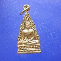 ราคา เหรียญพระธาตุช่อแฮ จ แพร่ กพ2B (28829793976)