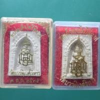 ราคา 2 องค์ พระสมเด็จไพรีพินาศ วัดบวร ปี 2535 ต30 (28793821803)