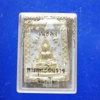 ราคา พระพุทธชินราช เนื้อผง ปัดทอง พิษณุโลก ต21 (28778561311)