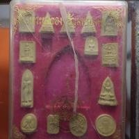 ราคา ชุด 14 องค์ พระผงของขวัญมหามงคล ในหลวง ร 9 ครบ 6 รอบ พ ศ 2542 ชบ63 (28772115038)