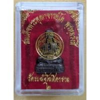 ราคา รูปเหมือนสมเด็จพระพุฒาจารย์โต วัดระฆังโฆสิตาราม ตอกโค้ดใต้ฐาน ต15 A04ตช (28767206273)