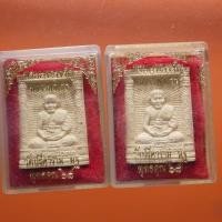 ราคา พระผงของขวัญ พุทธคุณ 68 หลวงพ่อไสว วัดปรีดาราม นครปฐม ปี 2537 ต13 (28763393108)