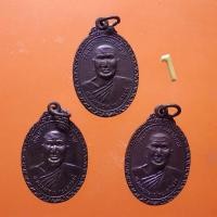 ราคา ทีเดียว 3 เหรียญ หลวงพ่อเปาะเลาะห์ วัดเขากง นราธิวาส 67 7 17 กพ2 1 (28755632038)