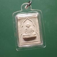 ราคา พร้อมเลี่ยม พระผงรุ่นชนะศึกชายแดน หลวงพ่อเกษม ปี 2528 67 6 11 ถด5 (28752909689)